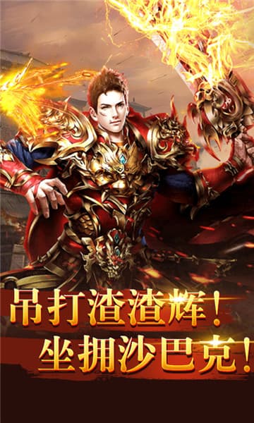 散人传奇手机版截图