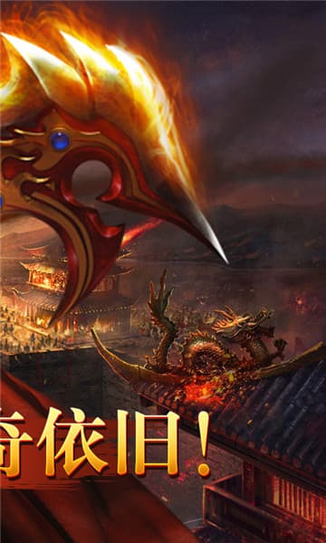 散人传奇手机版截图