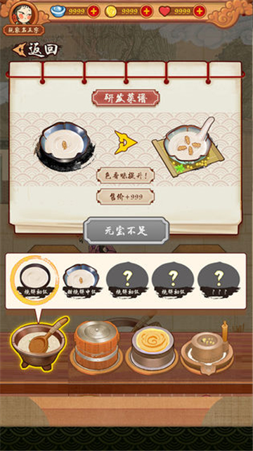 中华大食堂截图