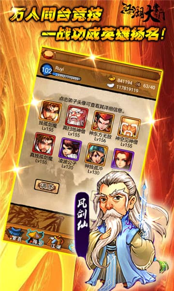 大笑武林手机版截图