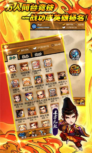 大笑武林手机版截图