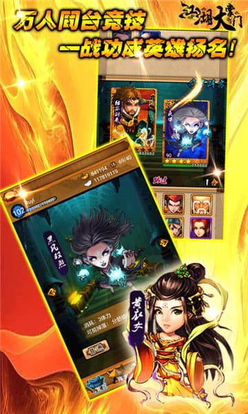 大笑武林手机版截图