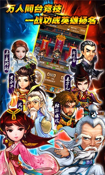 大笑武林手机版截图
