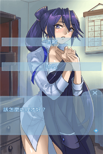 箱中少女截图
