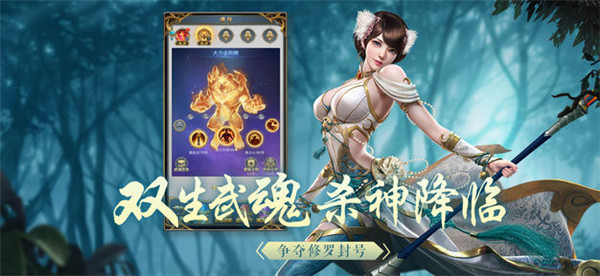 武魂融合手游截图