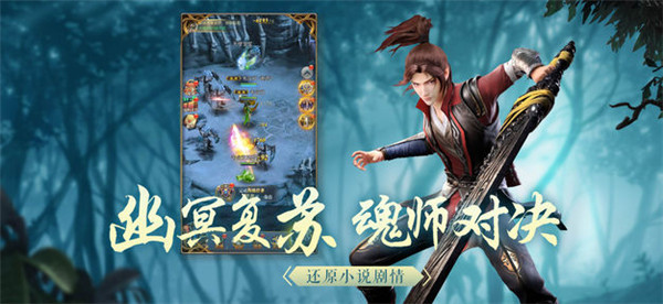 武魂融合手游截图