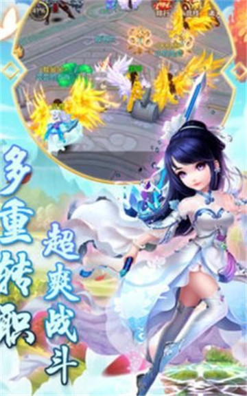 浊世仙途手游截图