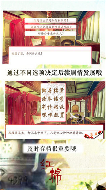 红棉截图
