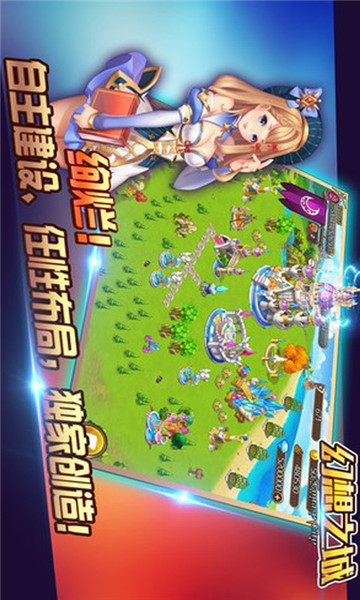 幻想之城截图