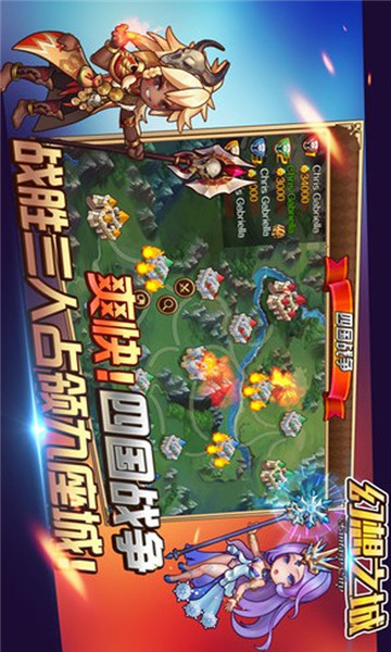 幻想之城截图