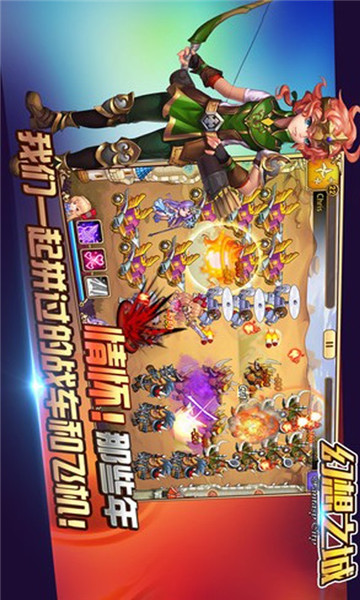幻想之城截图