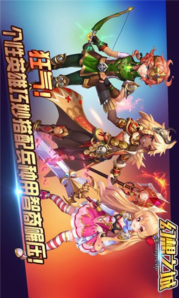 幻想之城截图