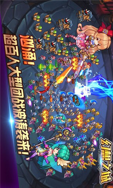 幻想之城截图