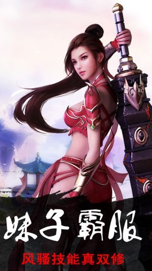 古镜仙缘截图