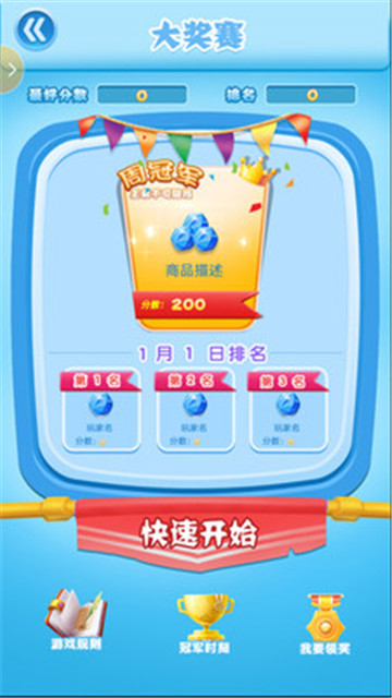俄罗斯方块截图