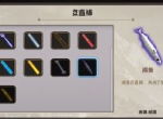 不想当糖葫芦的金箍棒不是好咸鱼，《雀姬》全新立直棒上线！