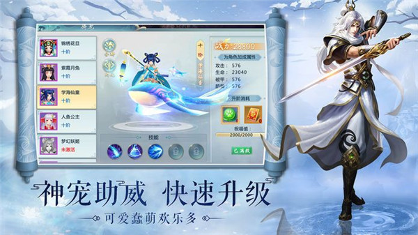 凌云决手机版截图