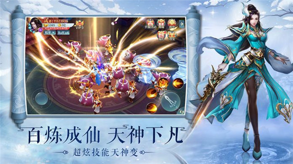凌云决手机版截图