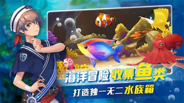 钓鱼冒险岛手游截图