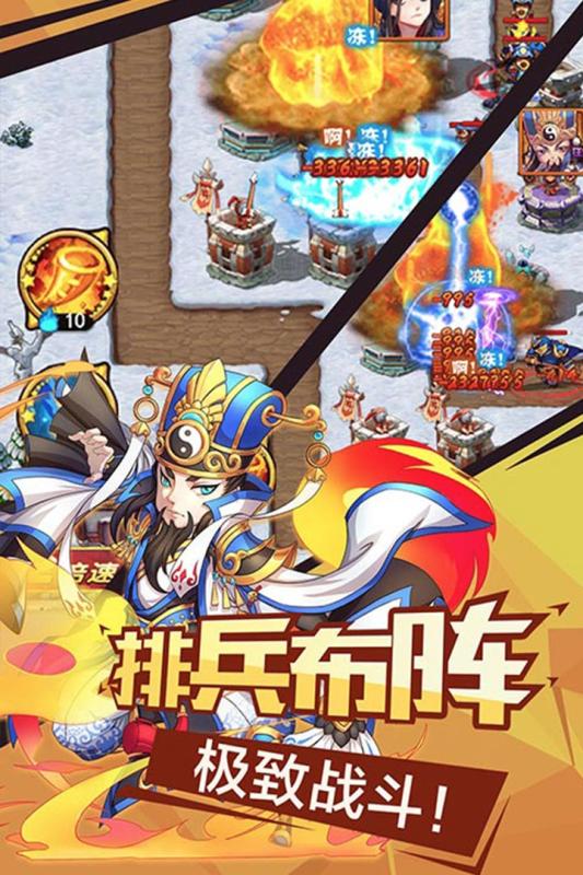 微微三国手机版截图