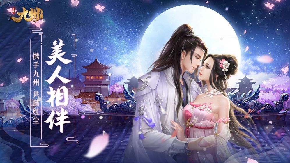 玉剑九洲手游截图