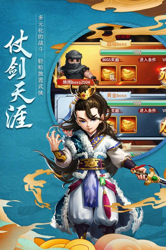 天下五诀手游截图