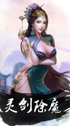 古镜仙缘手游截图