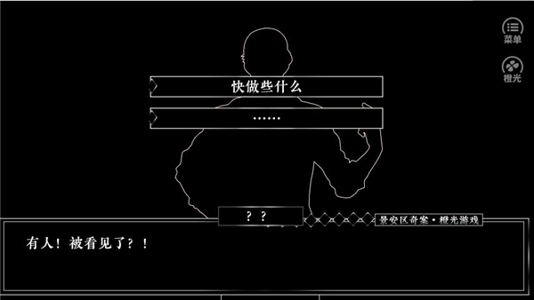 景安区奇案截图