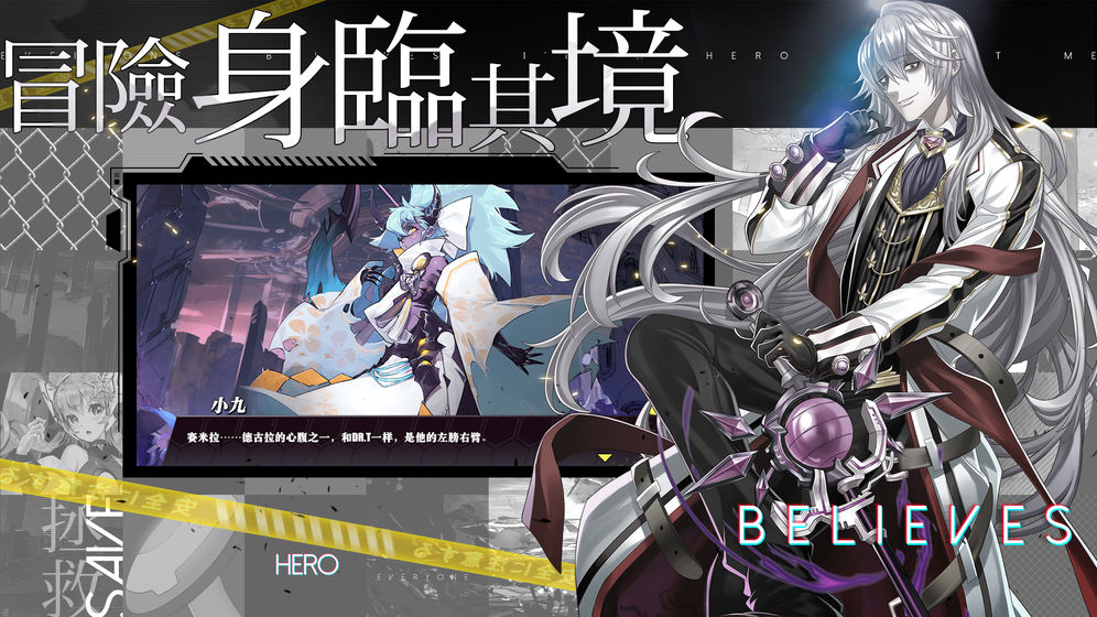 时逆今天也在被迫拯救世界截图