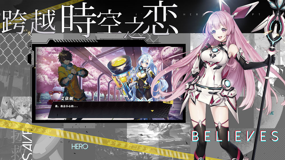 时逆今天也在被迫拯救世界截图