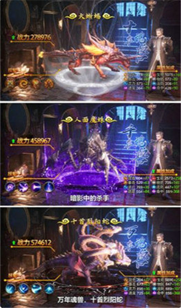 斗罗世界手游截图