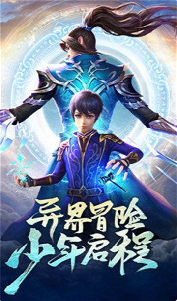 斗罗世界手机版截图
