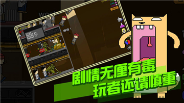 跳楼狂潮截图