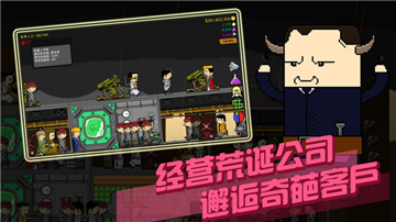 跳楼狂潮截图