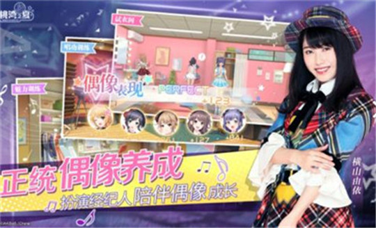 AKB48樱桃湾之夏手游截图