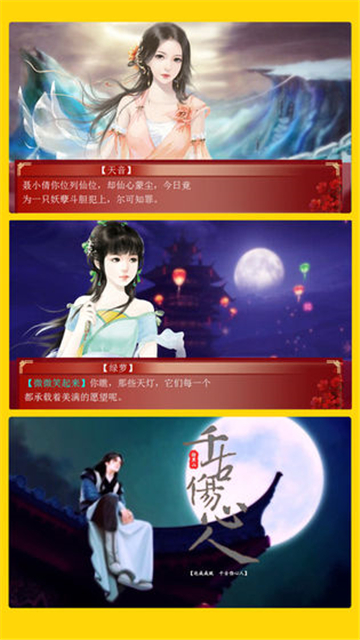 三妻四妾截图