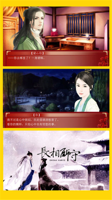 三妻四妾截图