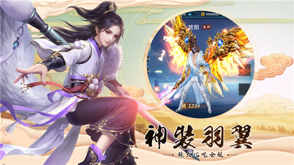 天途手游截图