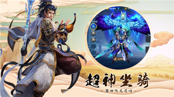 天途手游截图