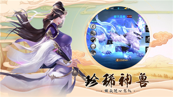 天途手游截图