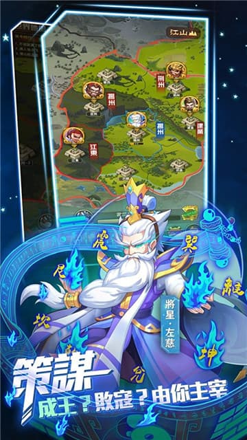 将星物语手游截图