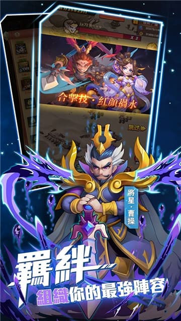 将星物语手游截图