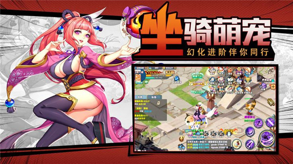 平妖传OL手游截图
