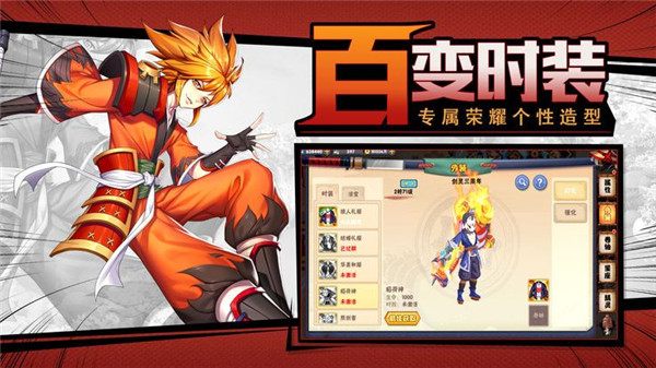 平妖传OL手游截图