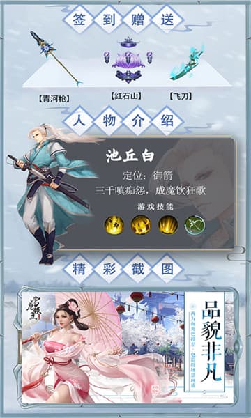 雪鹰领主传奇超V版截图