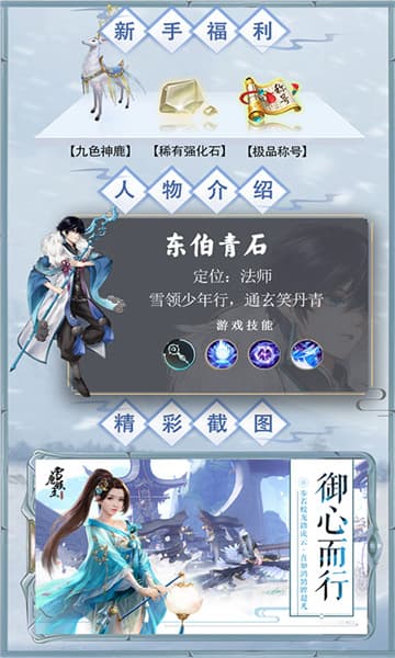 雪鹰领主传奇超V版截图