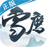 雪鹰领主传奇手机版