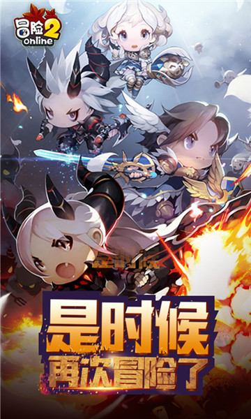 冒险2online飞升版截图