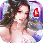御剑苍穹手机版