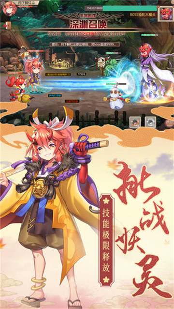 鬼神封印录手机版截图